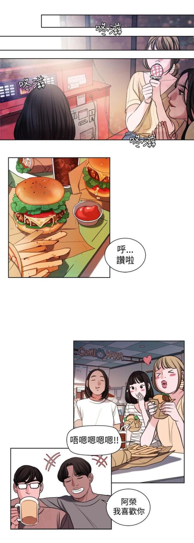 离魂倩女类似的韩漫漫画,第18话1图