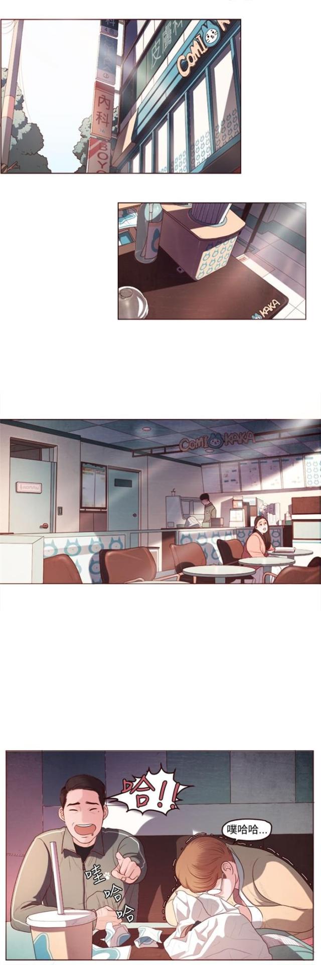 离魂记与女主人公相恋的是谁漫画,第5话1图