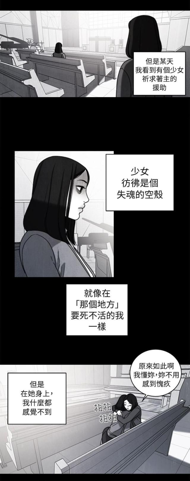 离婚前规则电视剧全集在线观看免费漫画,第36话1图