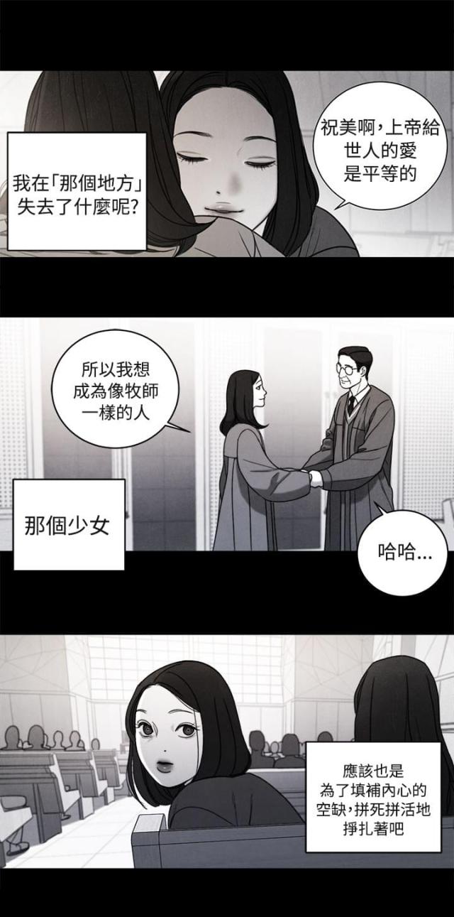 离婚前规则电视剧全集在线观看免费漫画,第36话2图