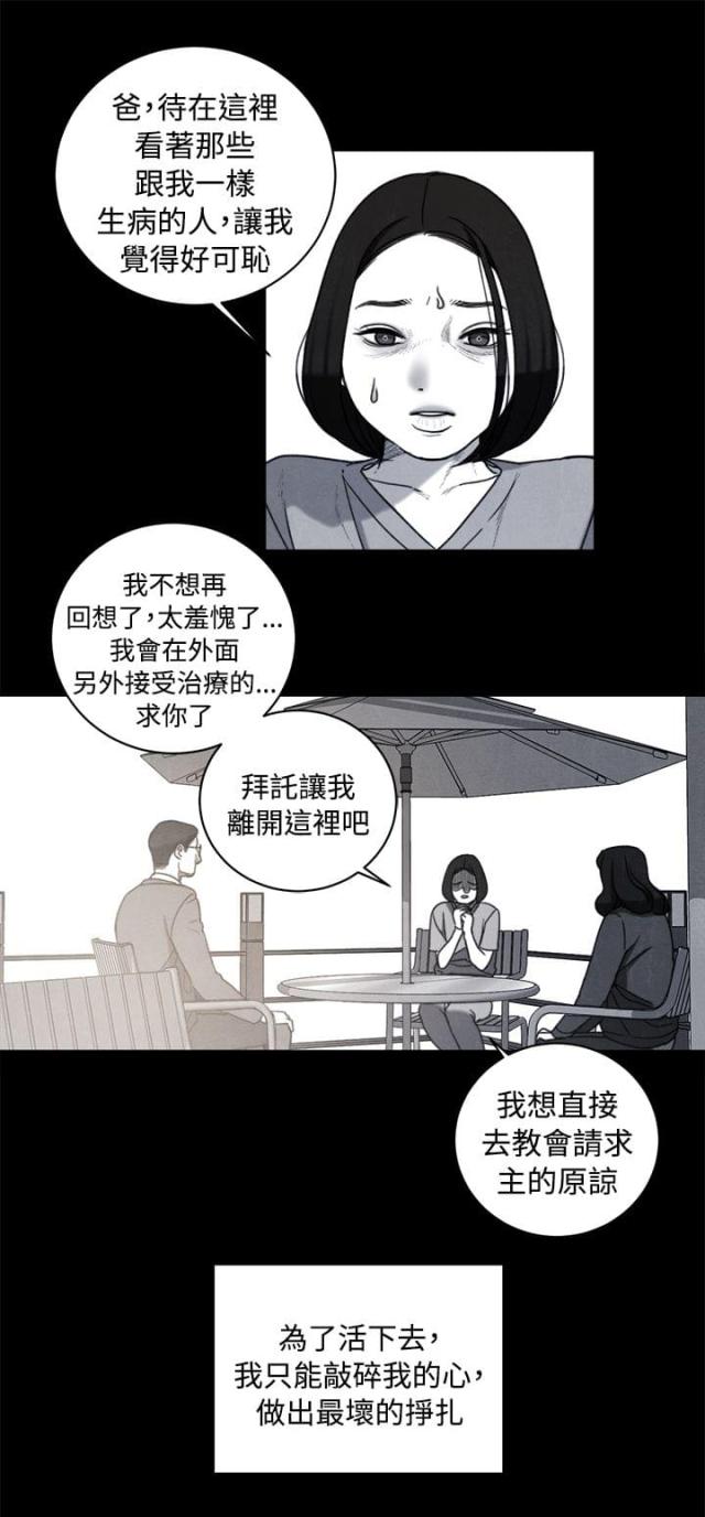 离婚前规则电视剧全集在线观看免费漫画,第35话2图