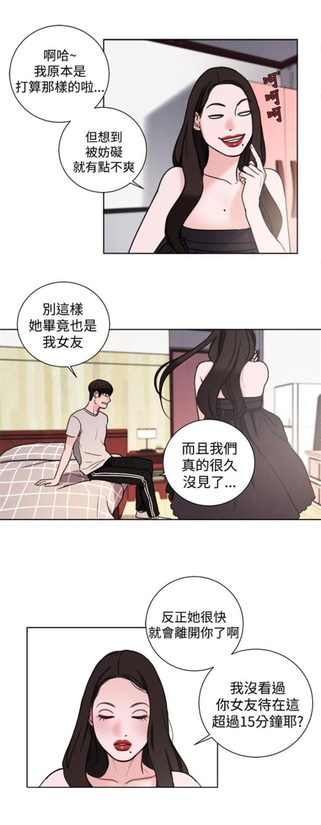 离魂鬼巫在线观看漫画,第29话2图