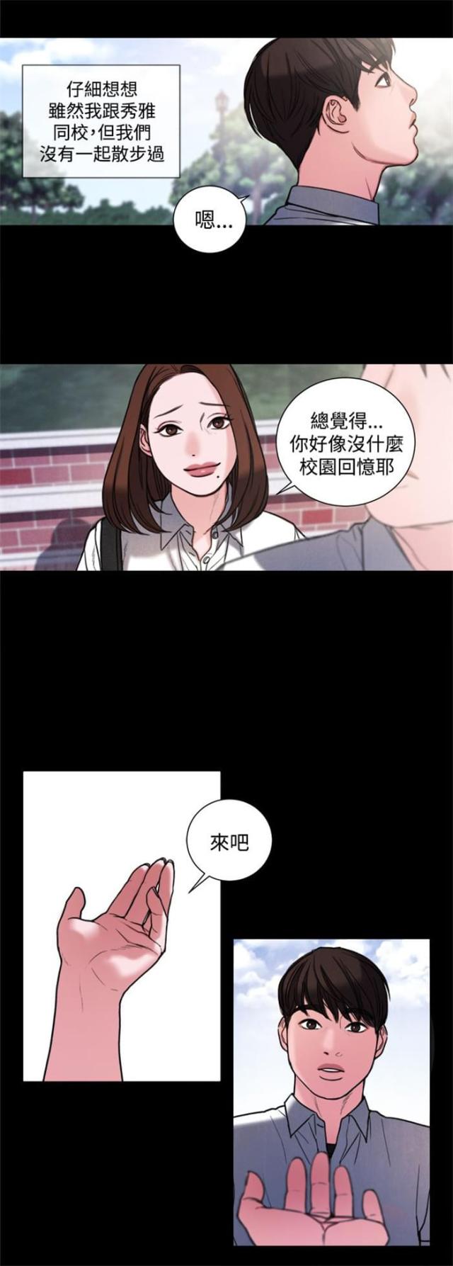 离魂倩女类似的韩漫漫画,第30话2图
