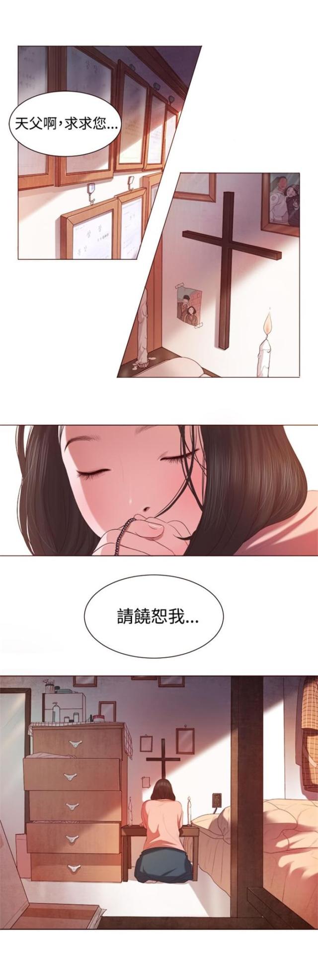 离魂记与女主人公相恋的是谁漫画,第3话1图