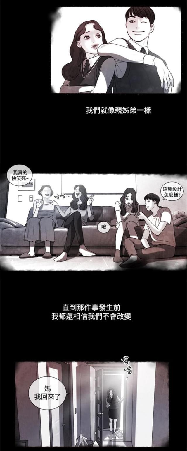 离魂倩女漫画,第13话2图