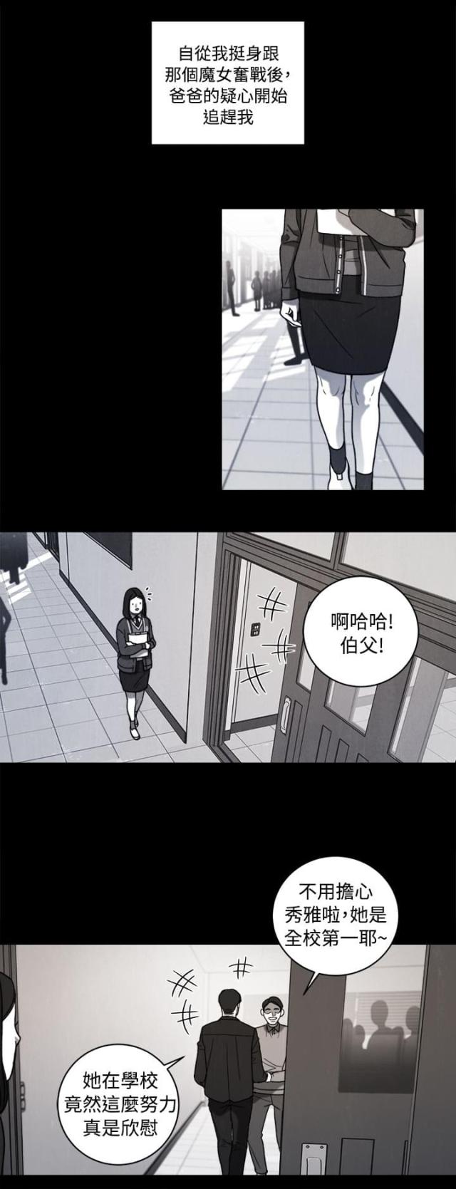 离魂倩女类似的韩漫漫画,第36话2图