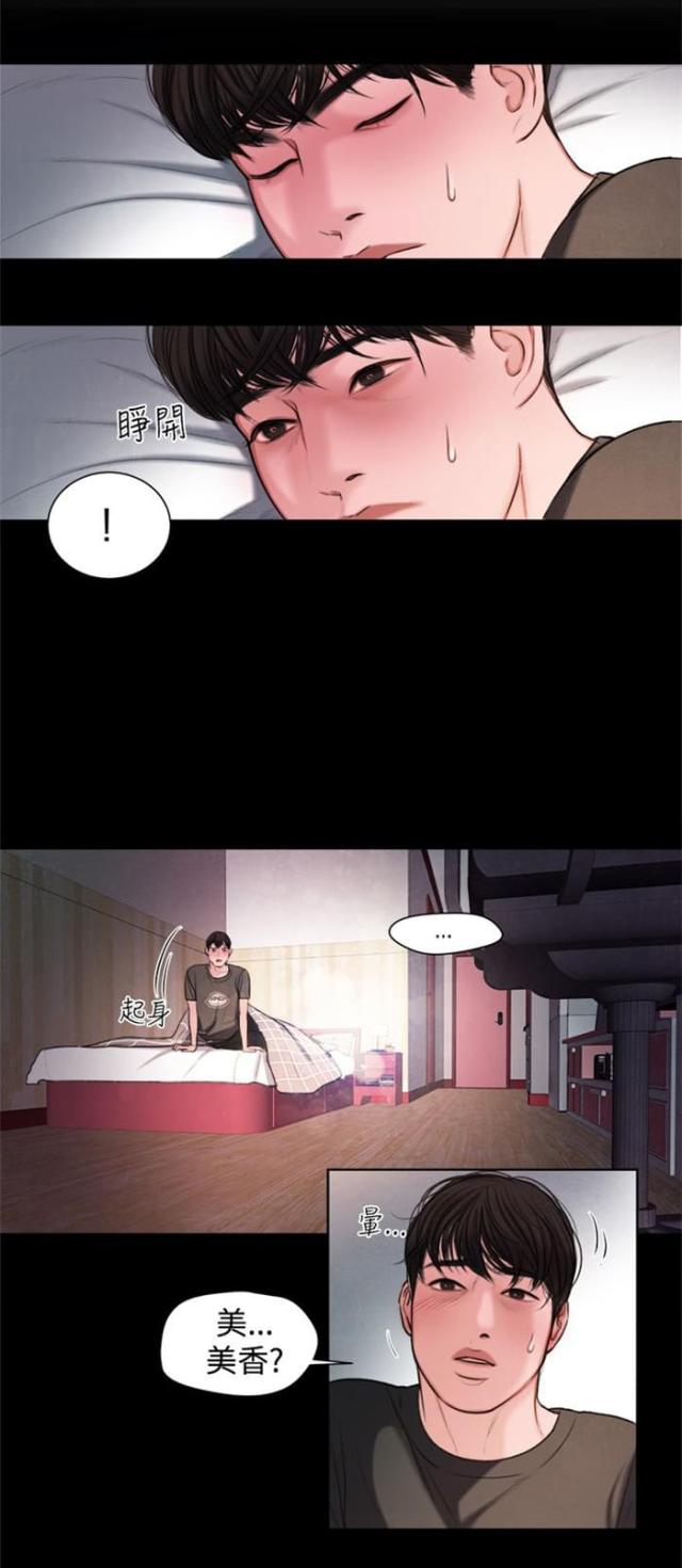 离魂记与女主人公相恋的是谁漫画,第16话2图