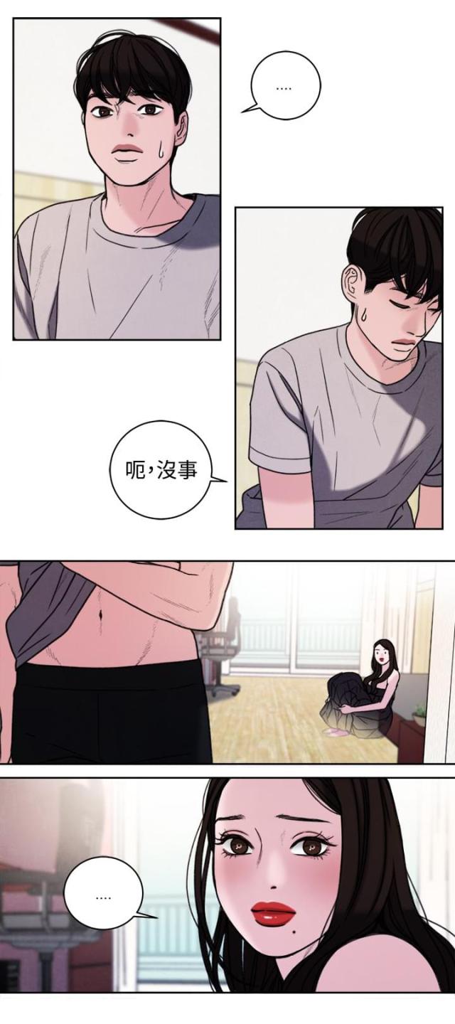 离魂倩女类似的韩漫漫画,第40话2图