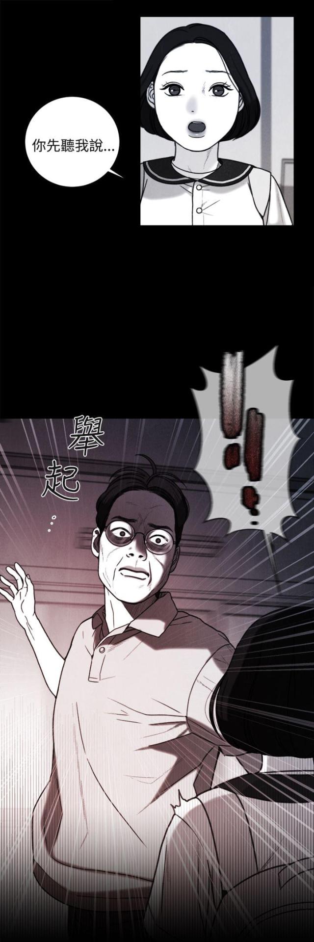 离婚前规则电视剧全集在线观看免费漫画,第35话1图