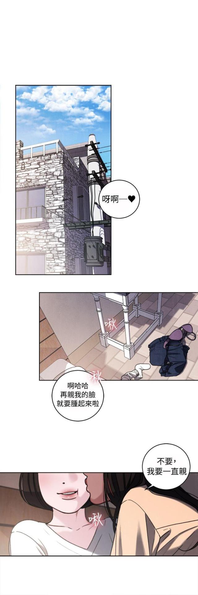 离魂倩女类似的韩漫漫画,第34话1图
