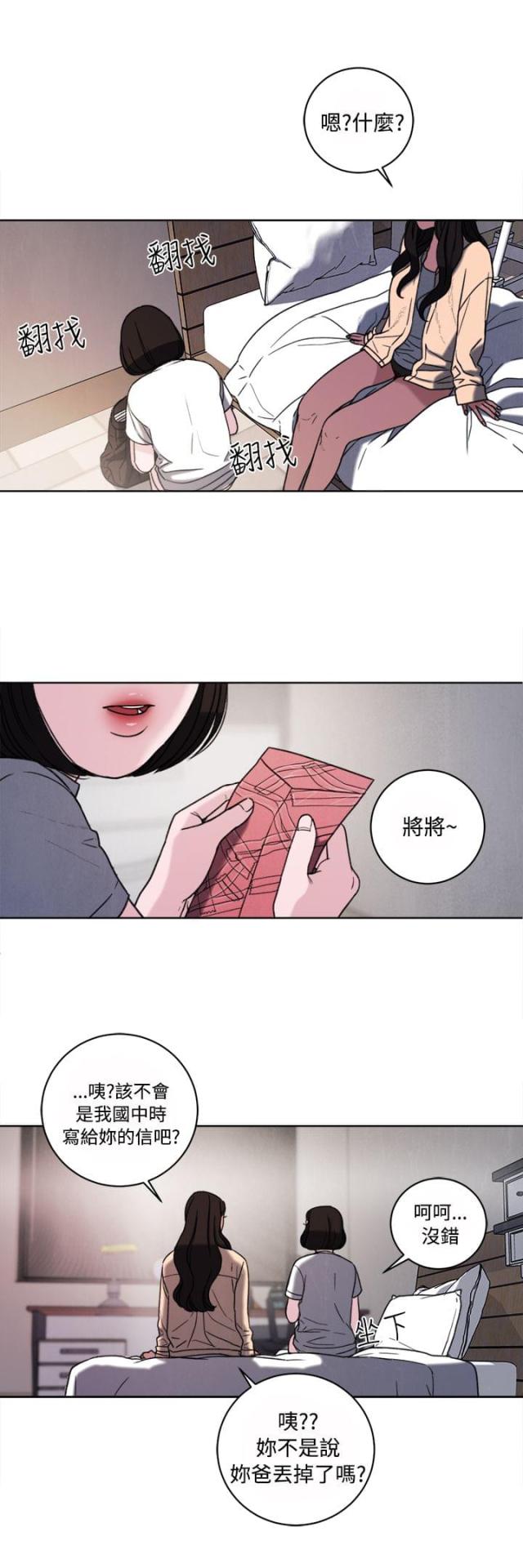离魂倩女类似的韩漫漫画,第34话1图
