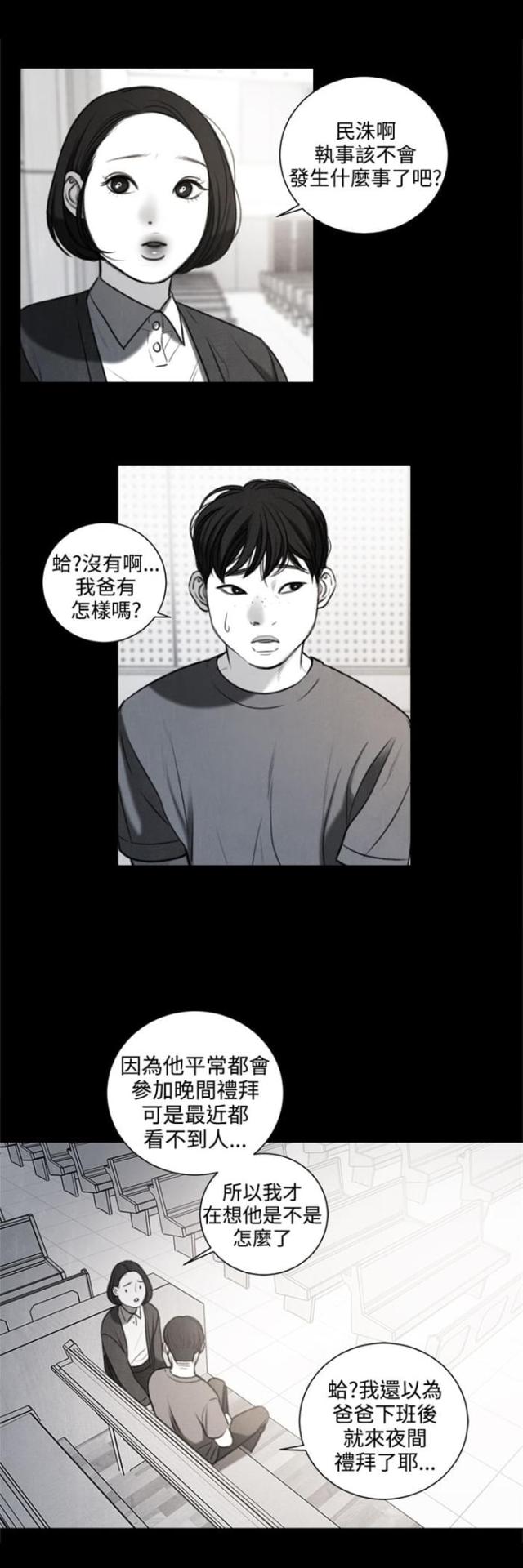 离婚迁户口需要什么手续和证件漫画,第27话1图
