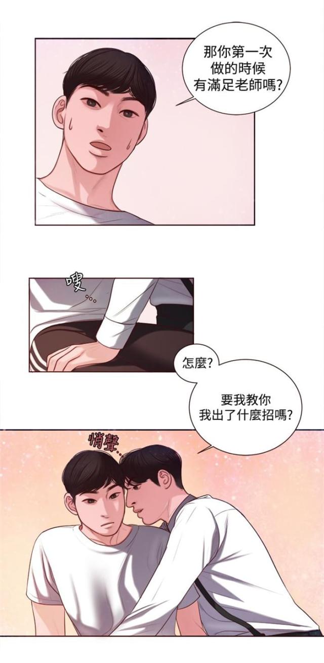 离魂倩女类似的韩漫漫画,第9话2图