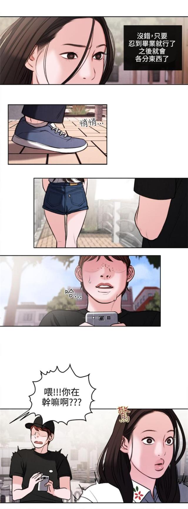 离魂记与女主人公相恋的是谁漫画,第26话2图