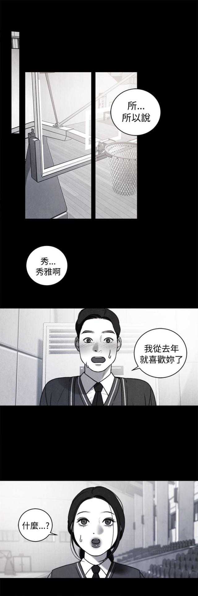 离魂倩女类似的韩漫漫画,第37话1图