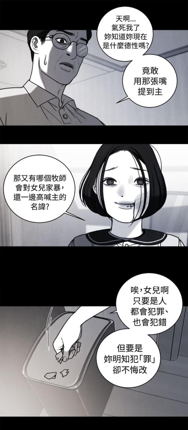 离魂倩女类似的韩漫漫画,第35话2图