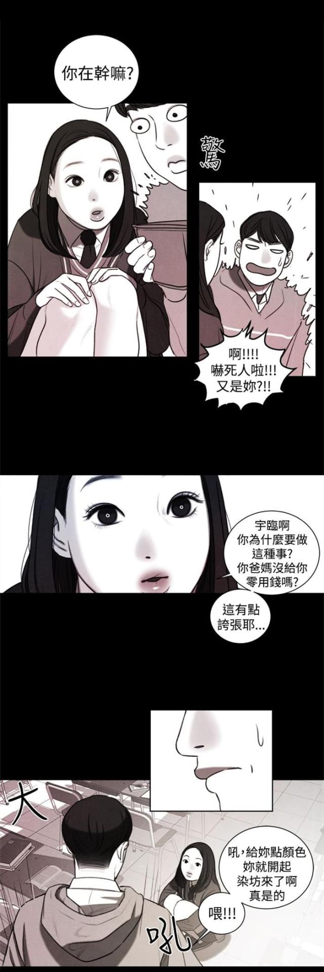 离婚强制执行申请书模板漫画,第20话1图