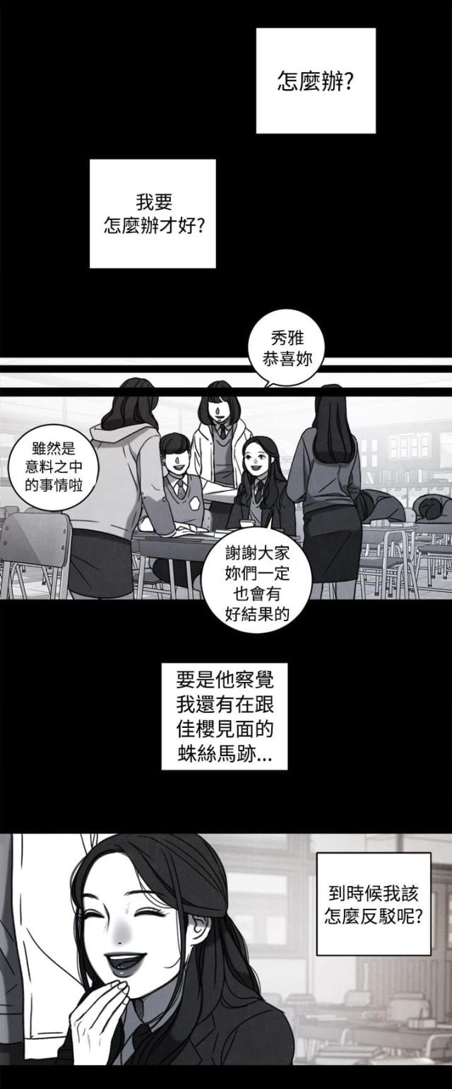 离魂倩女类似的韩漫漫画,第38话2图
