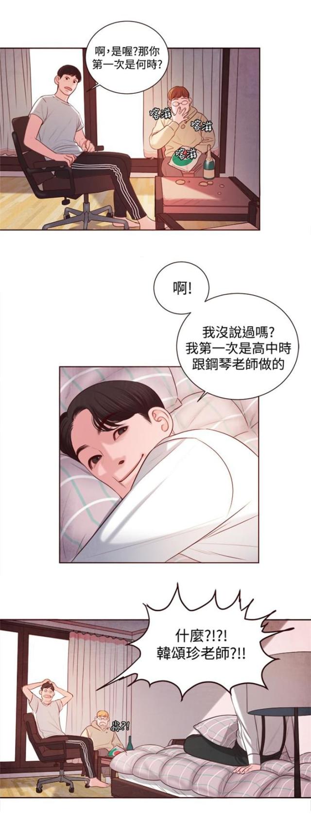 离魂倩女类似的韩漫漫画,第9话1图