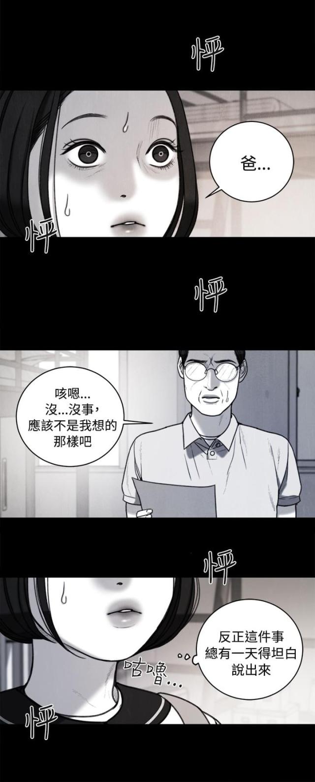 离婚前规则电视剧全集在线观看免费漫画,第35话1图