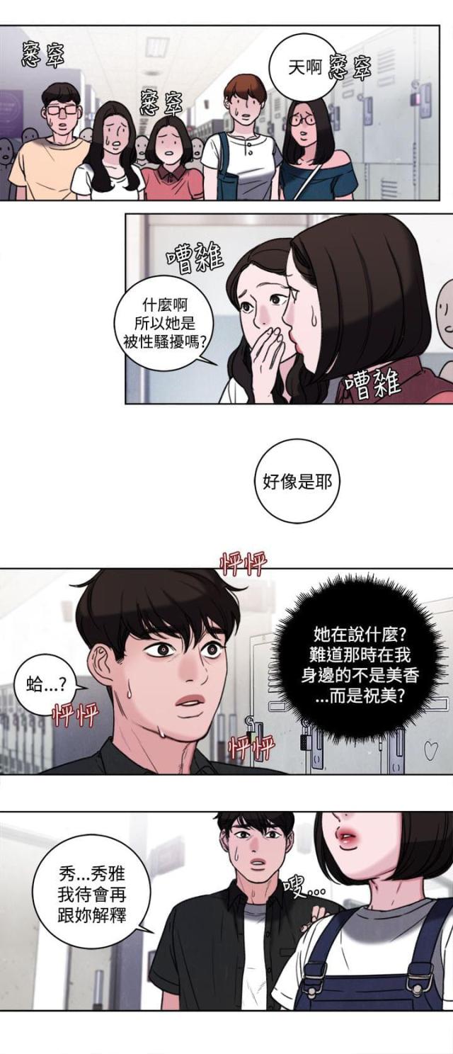 离魂倩女类似的韩漫漫画,第33话1图