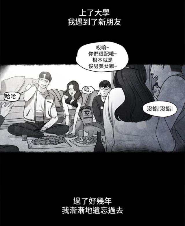 离魂倩女类似的韩漫漫画,第13话1图