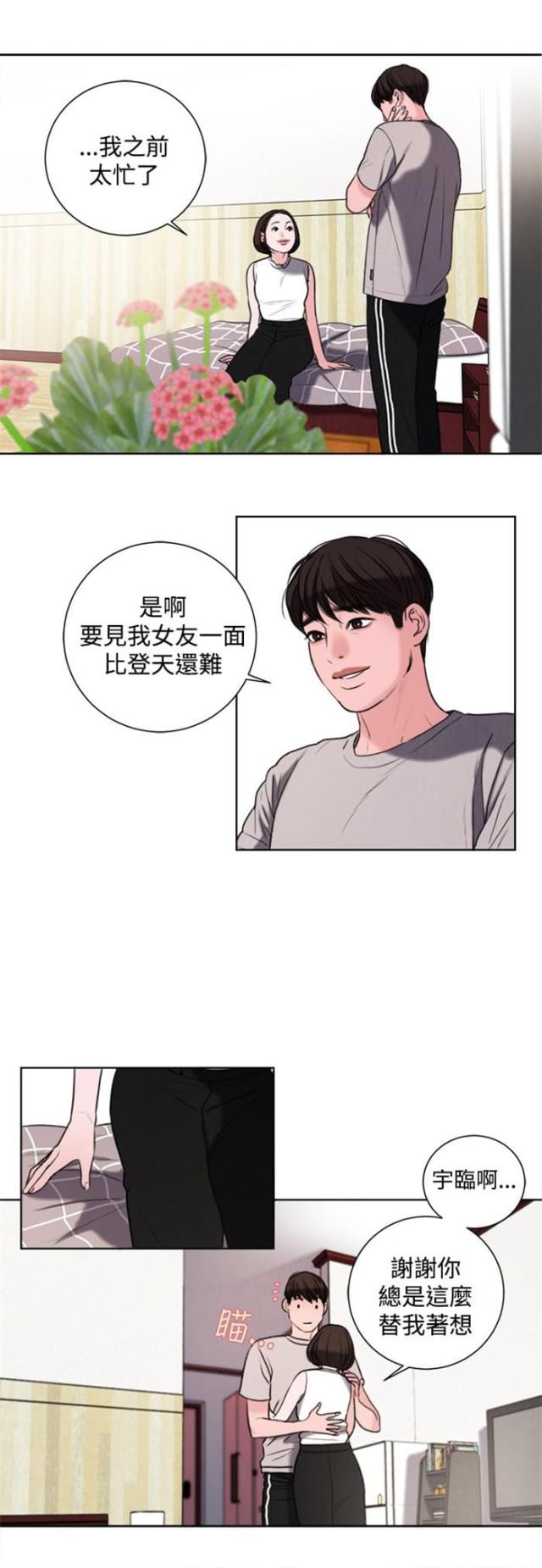 离魂倩女漫画,第29话2图