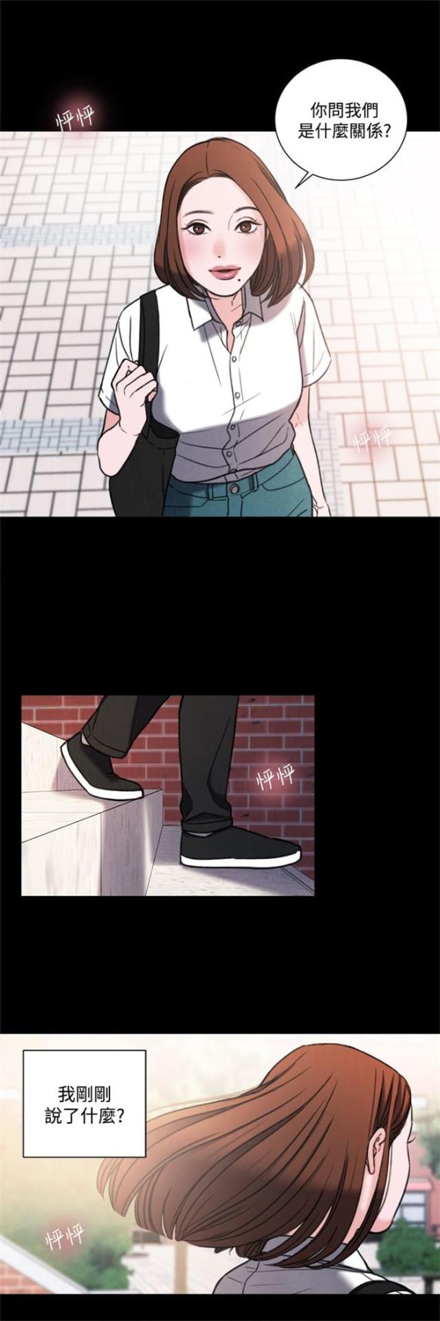 离魂倩女漫画,第30话2图