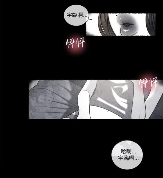 离魂倩女类似的韩漫漫画,第13话1图