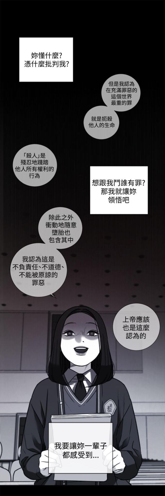 离魂倩女类似的韩漫漫画,第36话1图