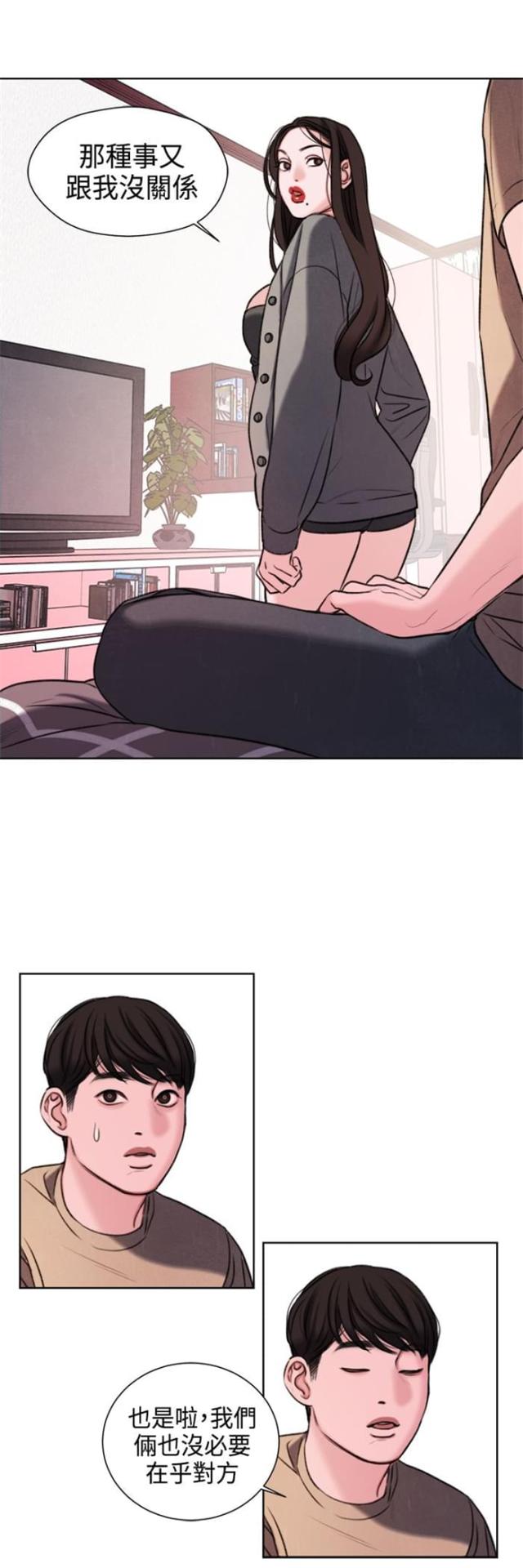 倩女离魂题材漫画,第21话2图