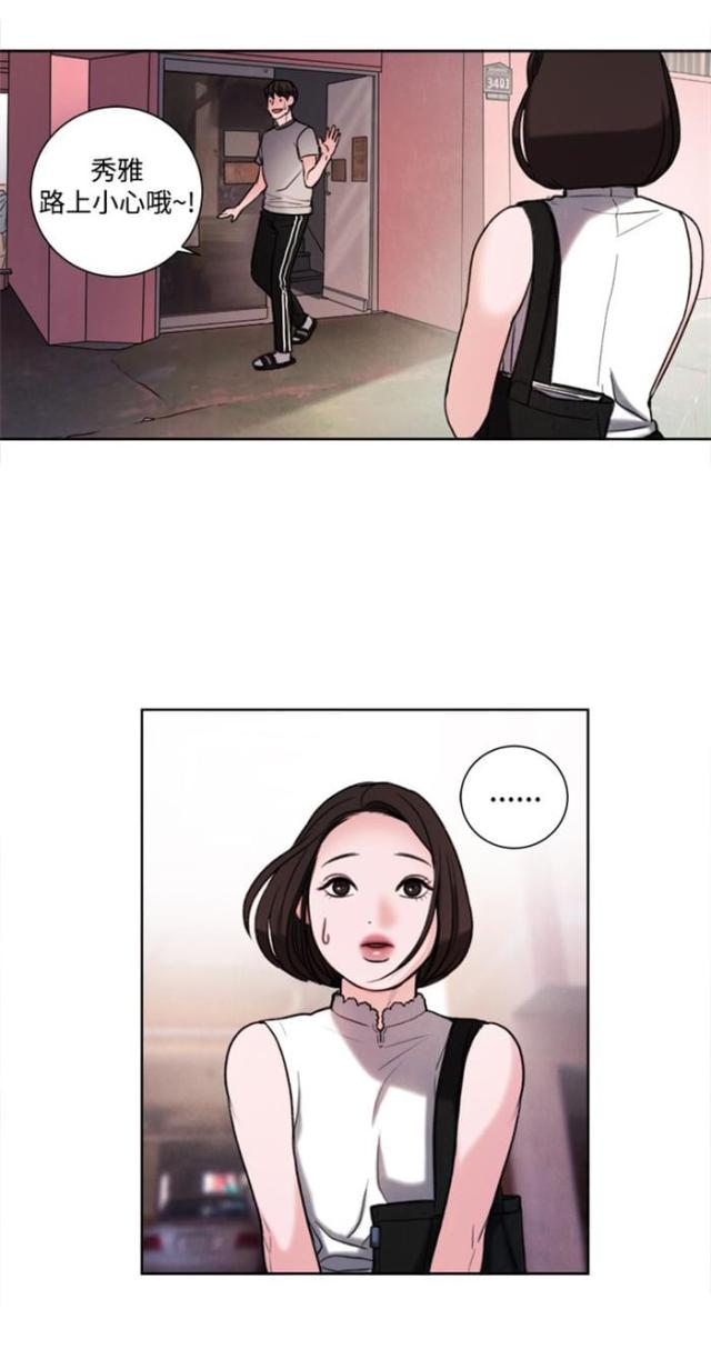 离魂鬼巫在线观看漫画,第29话2图