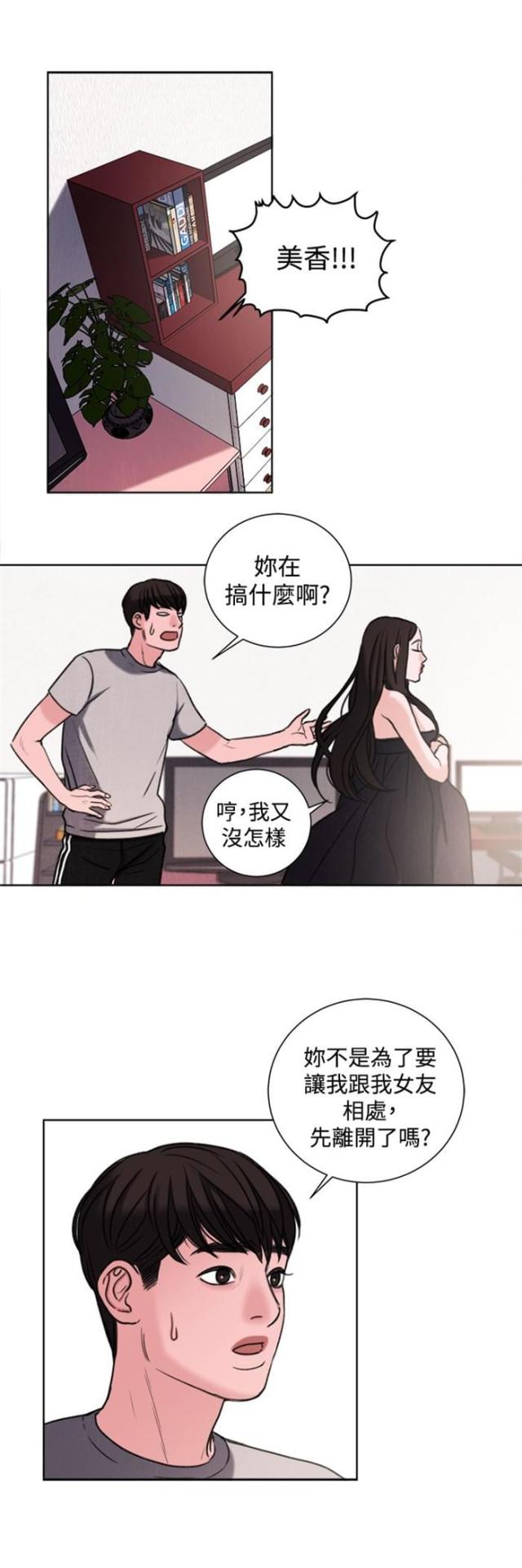 离魂鬼巫在线观看漫画,第29话1图