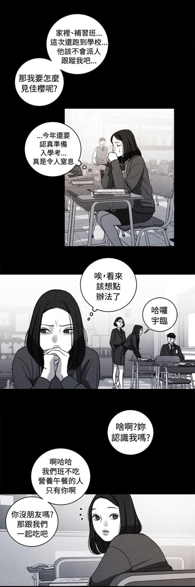 离魂倩女类似的韩漫漫画,第37话1图