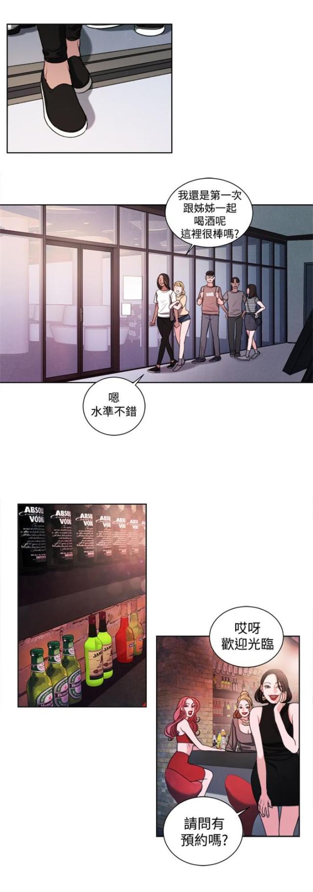 离魂倩女类似的韩漫漫画,第18话2图