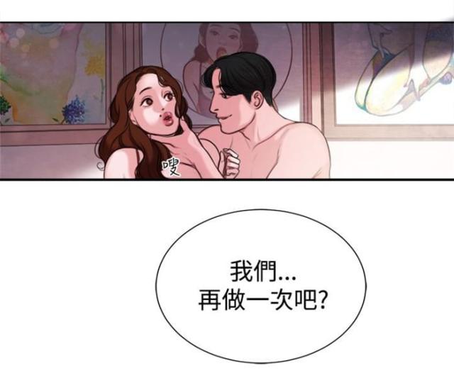 离魂倩女类似的韩漫漫画,第13话2图