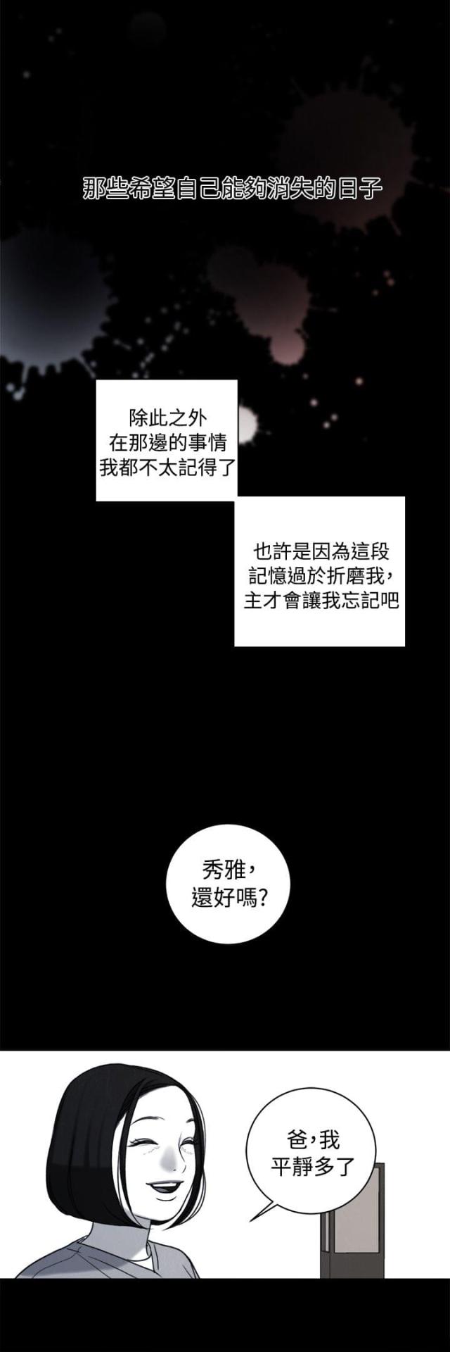 离婚前规则电视剧全集在线观看免费漫画,第35话2图