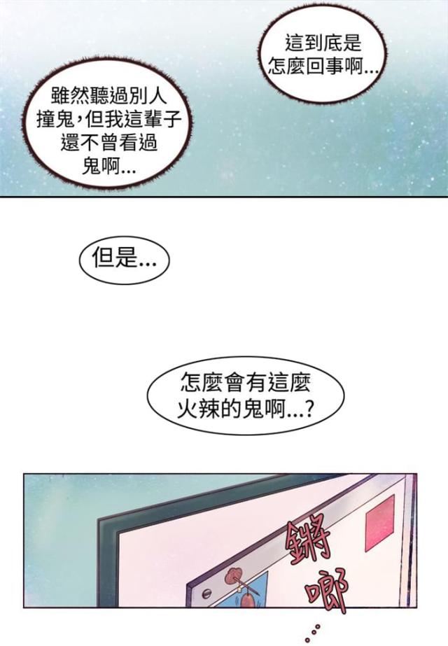 离魂倩女类似的韩漫漫画,第3话1图
