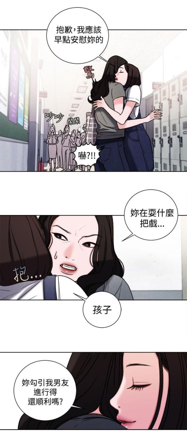 离婚迁户口需要什么手续和证件漫画,第32话2图