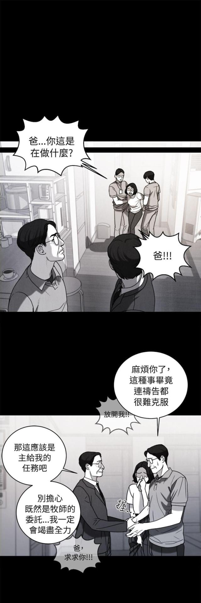 离婚前规则电视剧全集在线观看免费漫画,第35话2图