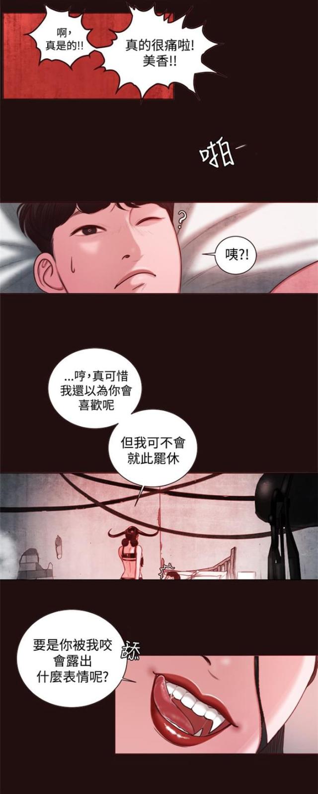 离魂记与女主人公相恋的是谁漫画,第11话1图
