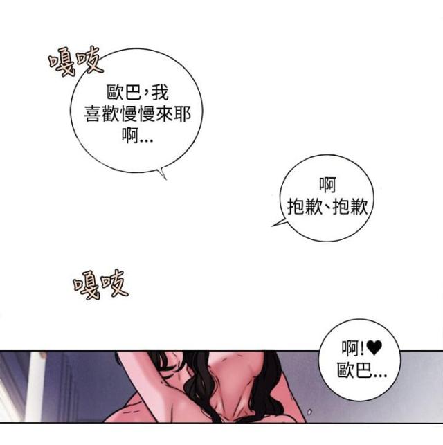 倩女离魂是什么漫画,第32话2图