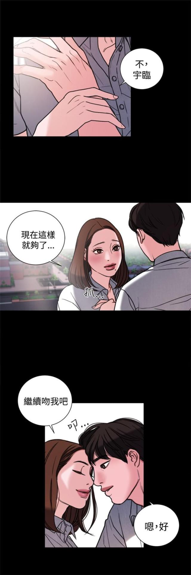 离魂倩女类似的韩漫漫画,第30话1图