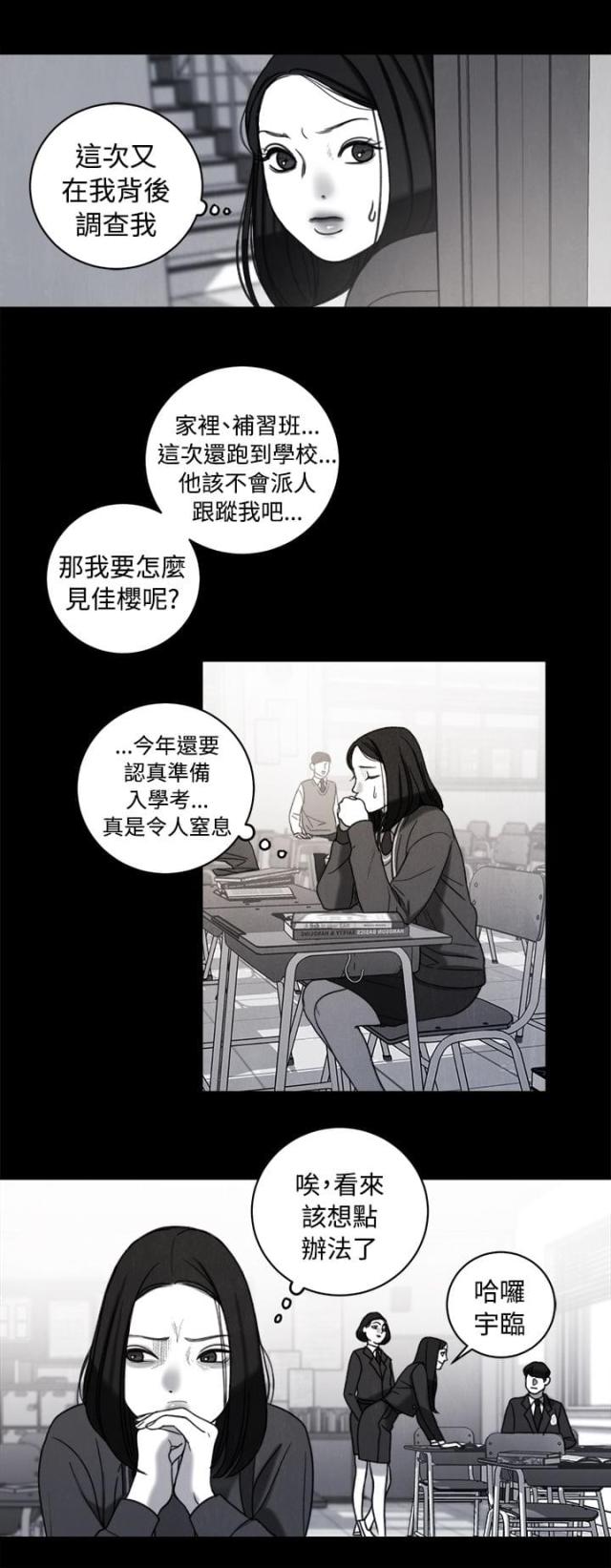 离魂倩女类似的韩漫漫画,第36话1图