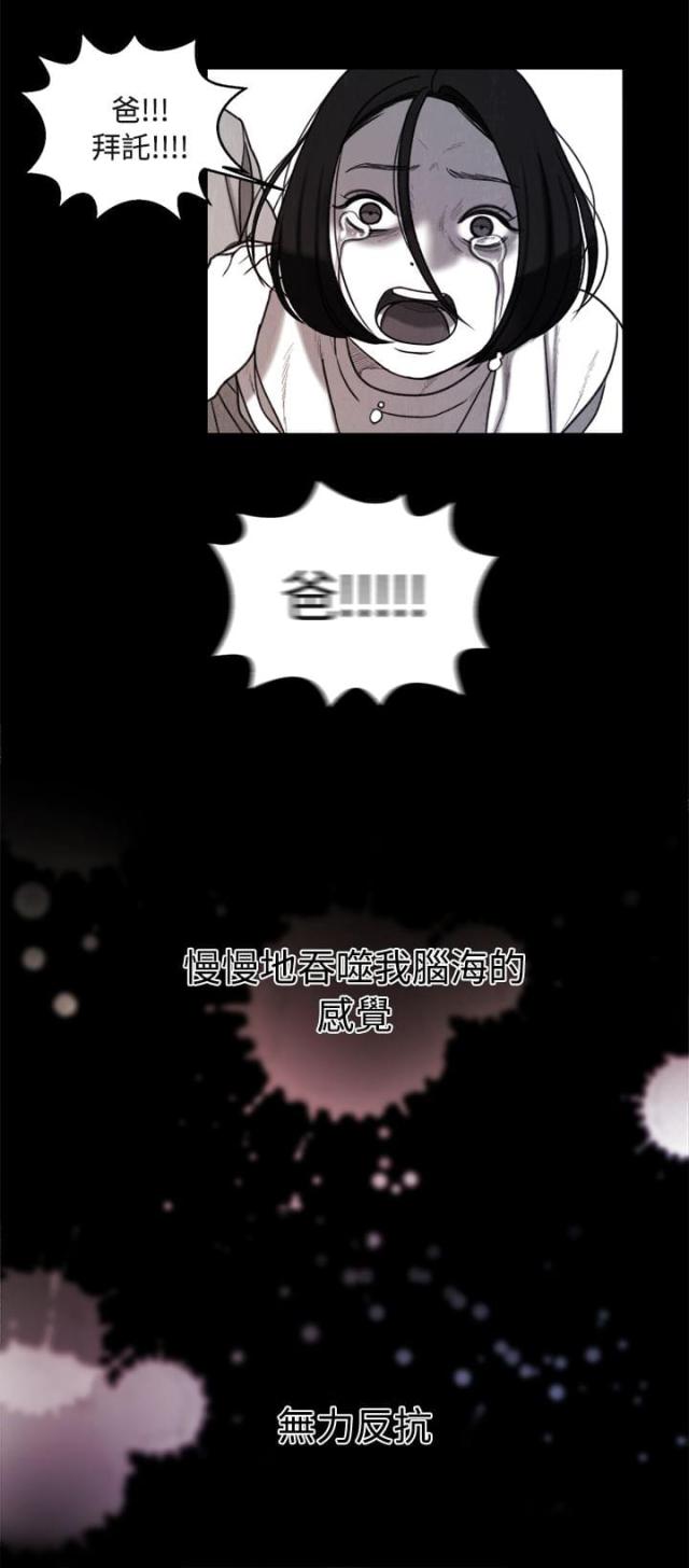 离婚前规则电视剧全集在线观看免费漫画,第35话1图