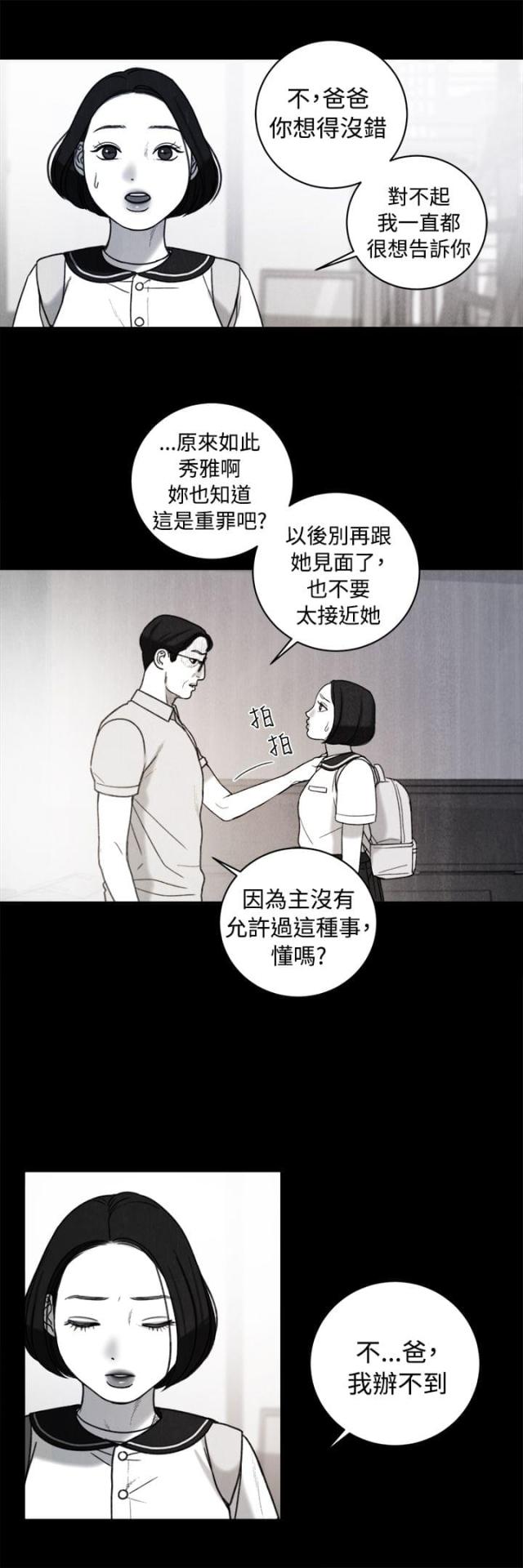 离婚前规则电视剧全集在线观看免费漫画,第35话2图