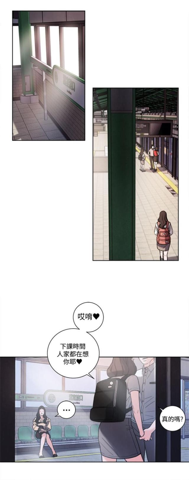 离魂倩女类似的韩漫漫画,第30话1图