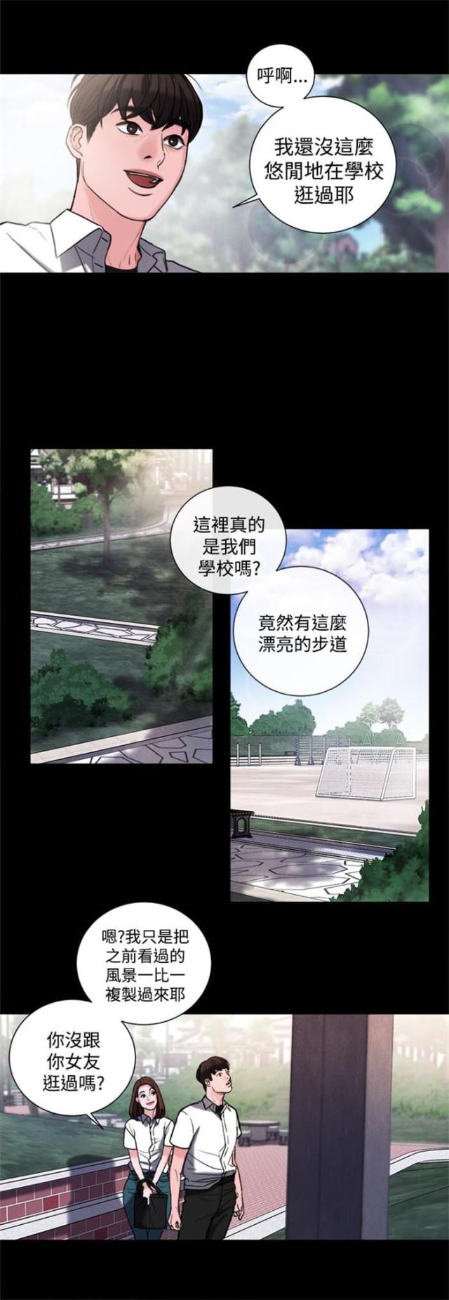 离魂倩女类似的韩漫漫画,第30话1图
