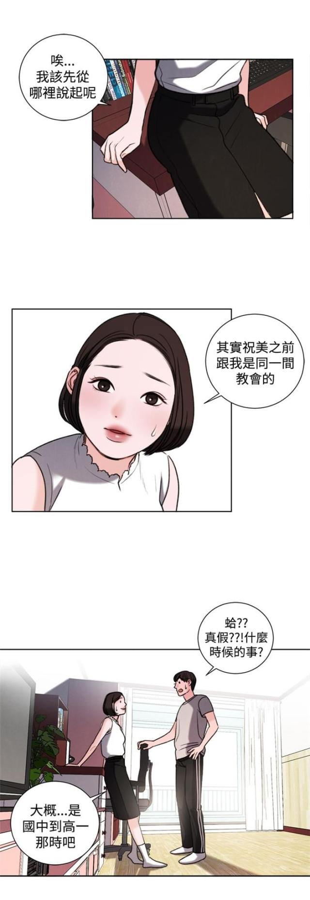 新倩女幽魂漫画,第29话2图