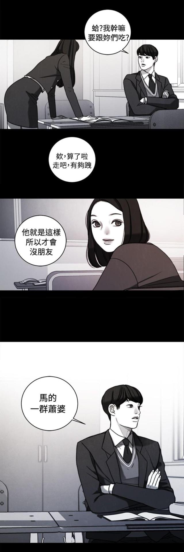 离魂倩女类似的韩漫漫画,第37话2图